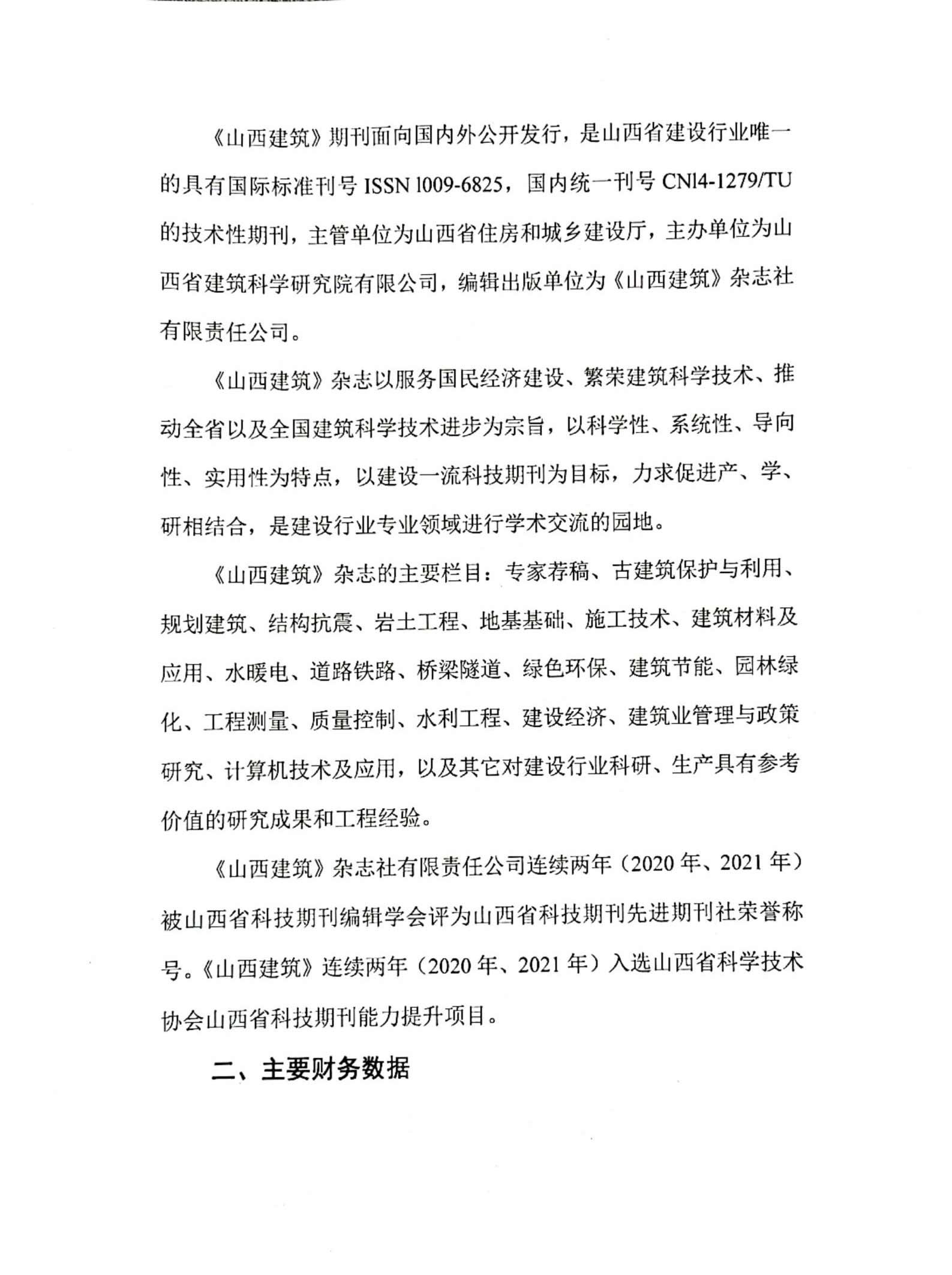 港澳铁盘神算5042论坛