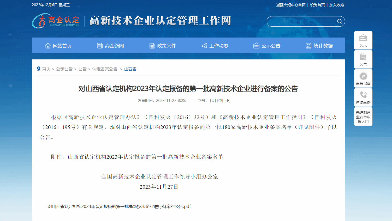 港澳铁盘神算5042论坛