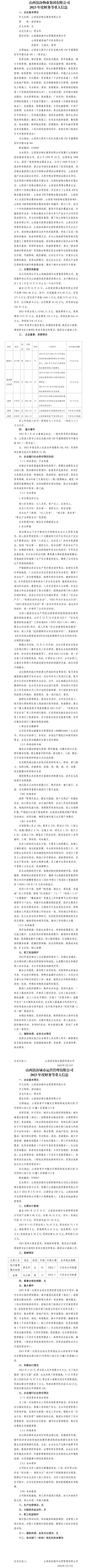 港澳铁盘神算5042论坛