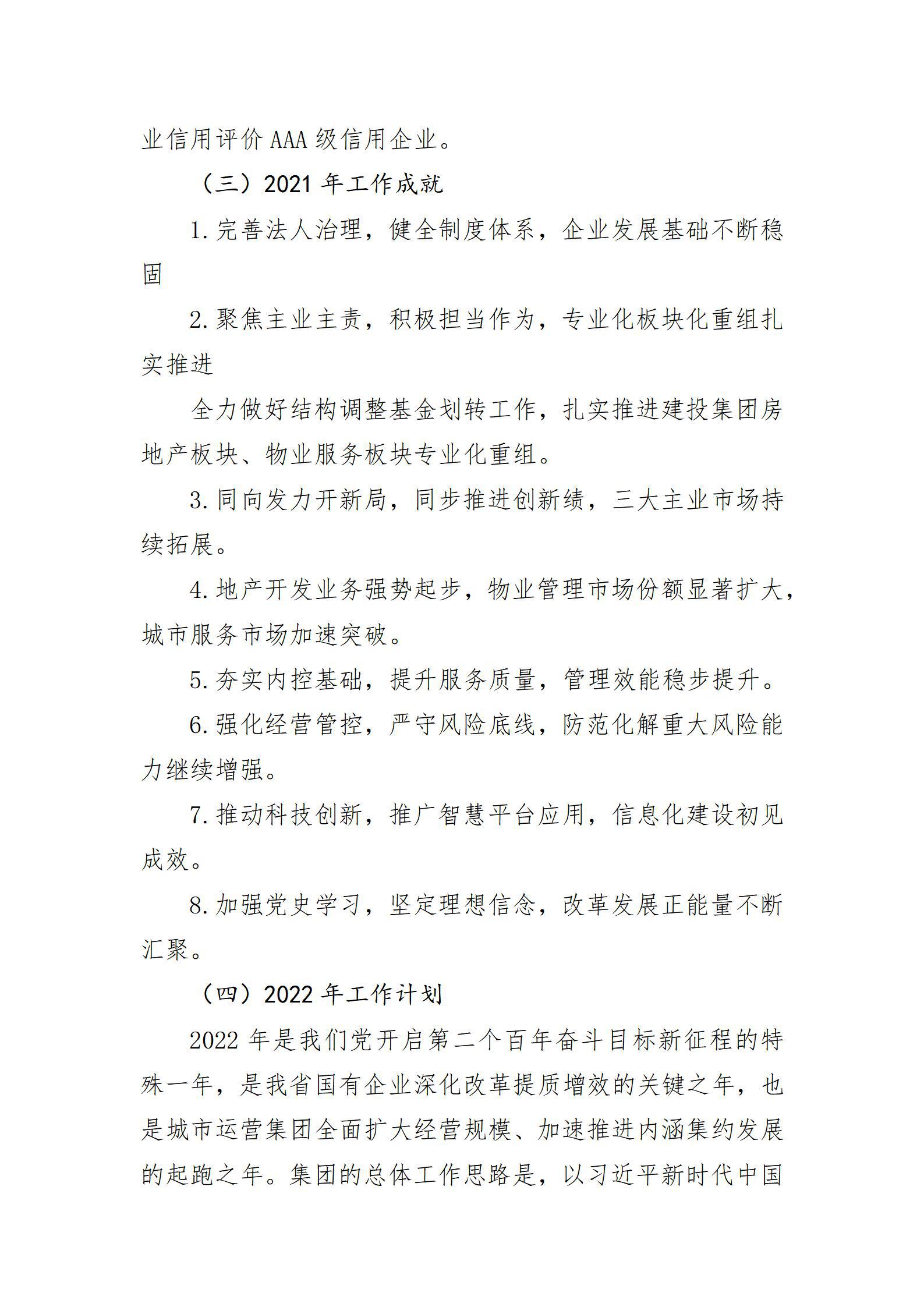 港澳铁盘神算5042论坛