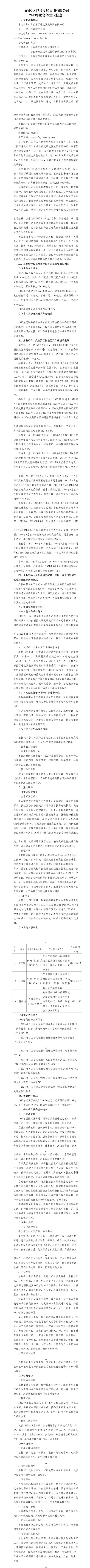 港澳铁盘神算5042论坛
