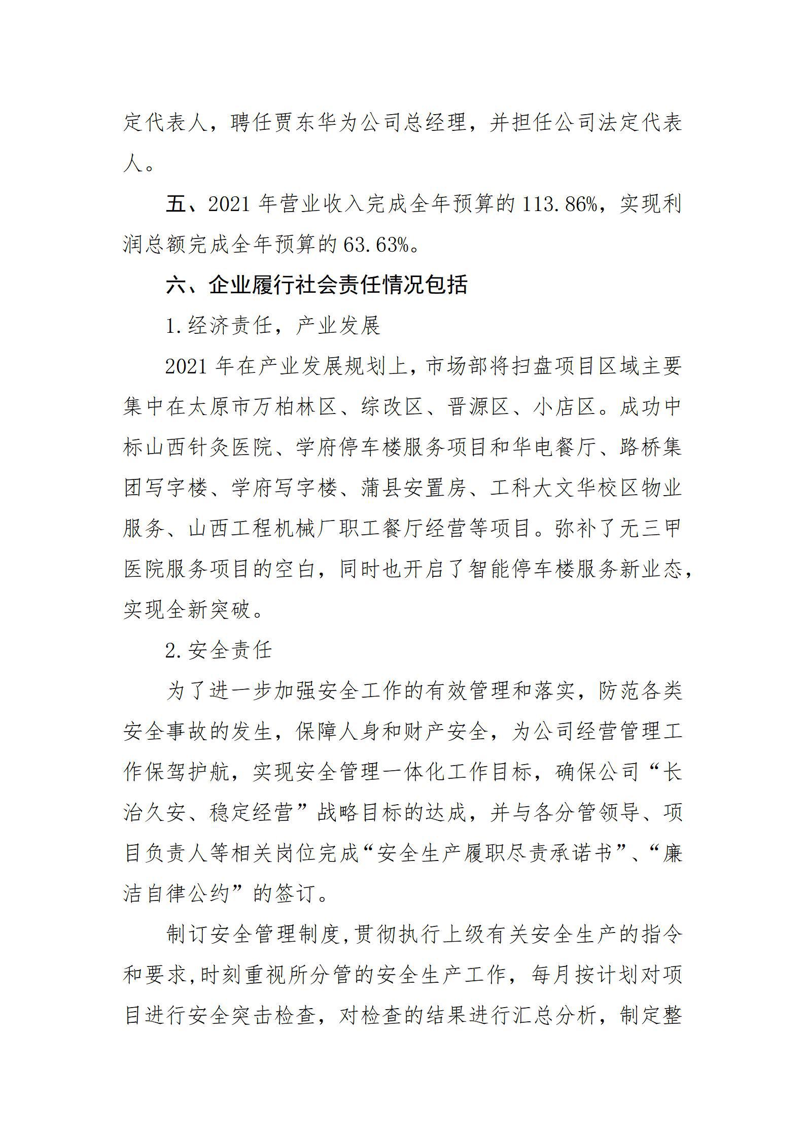 港澳铁盘神算5042论坛