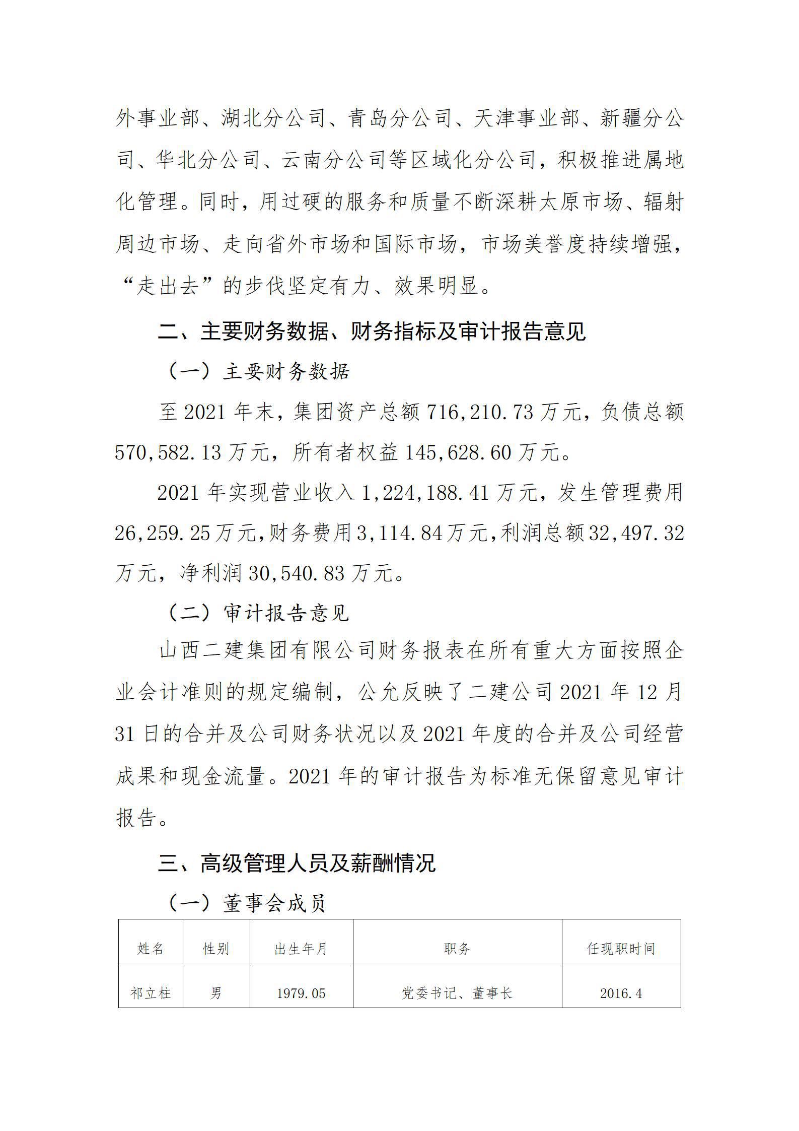 港澳铁盘神算5042论坛