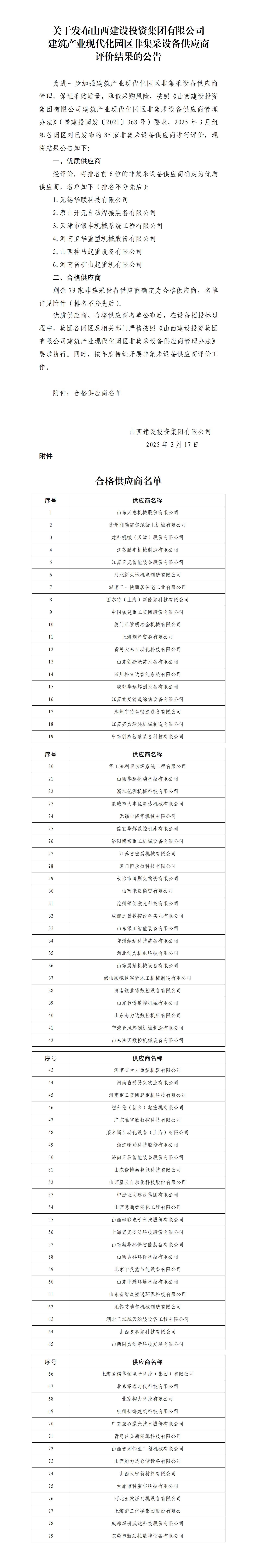 港澳铁盘神算5042论坛