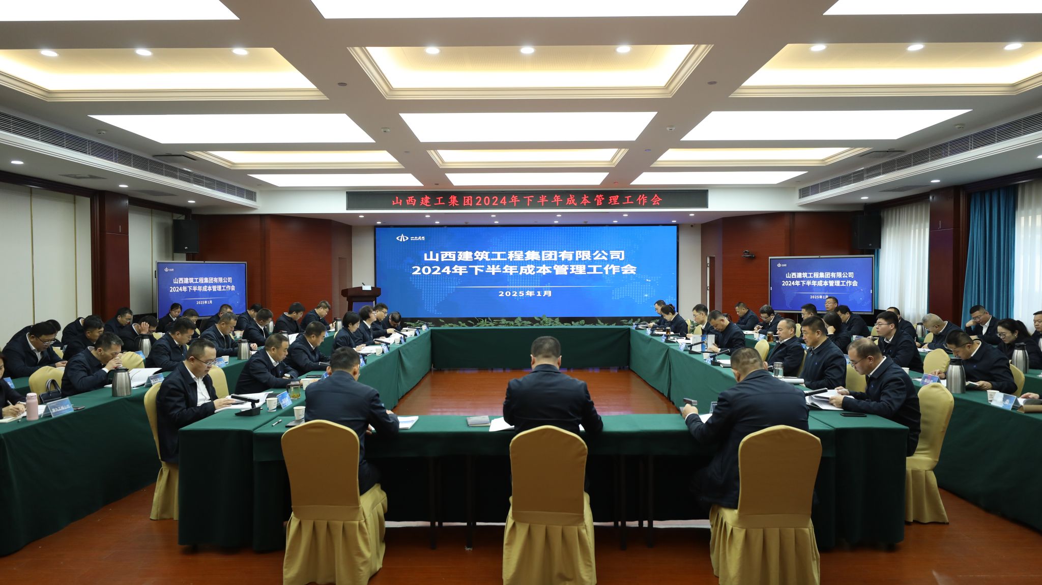 山西建投建工集团召开2024年下半年成本管理工作会