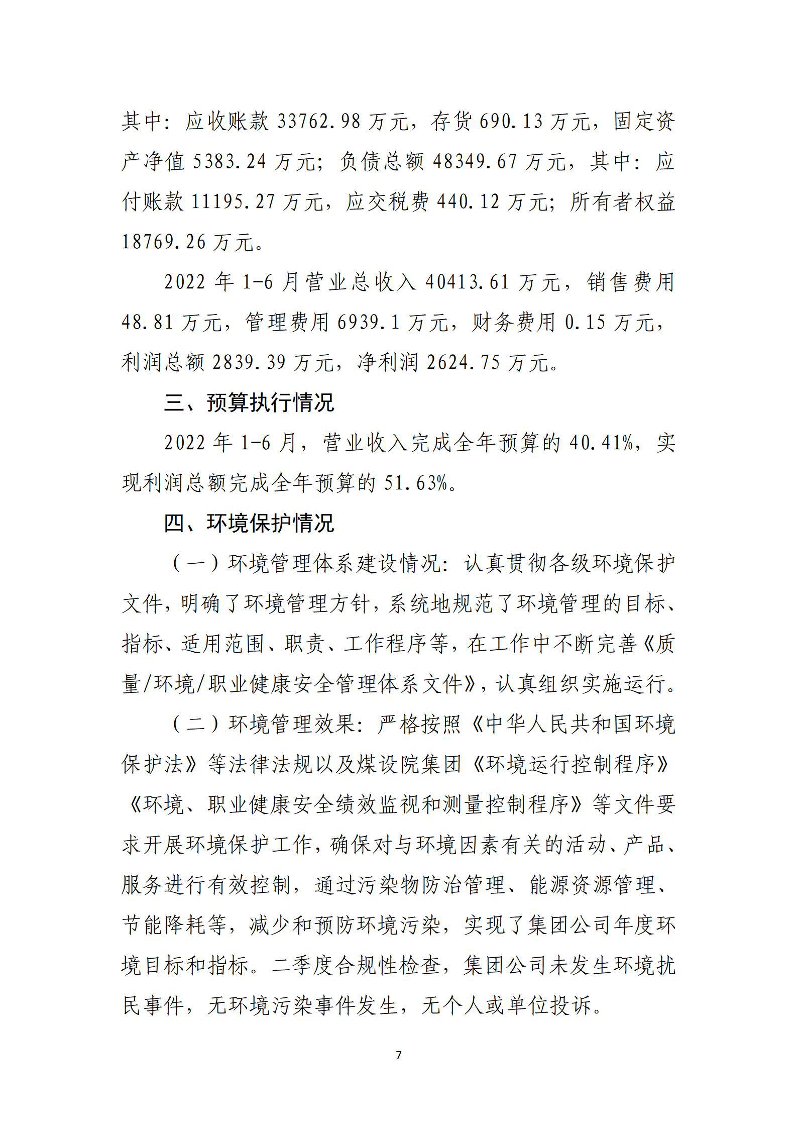 港澳铁盘神算5042论坛