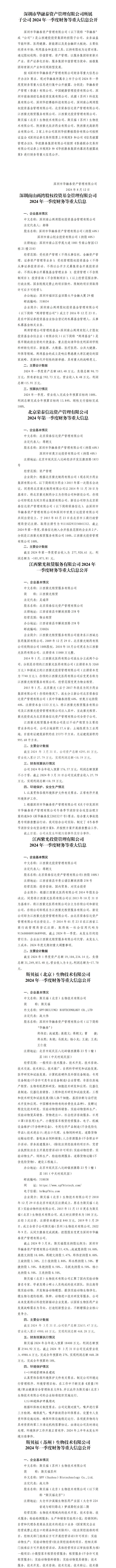 港澳铁盘神算5042论坛