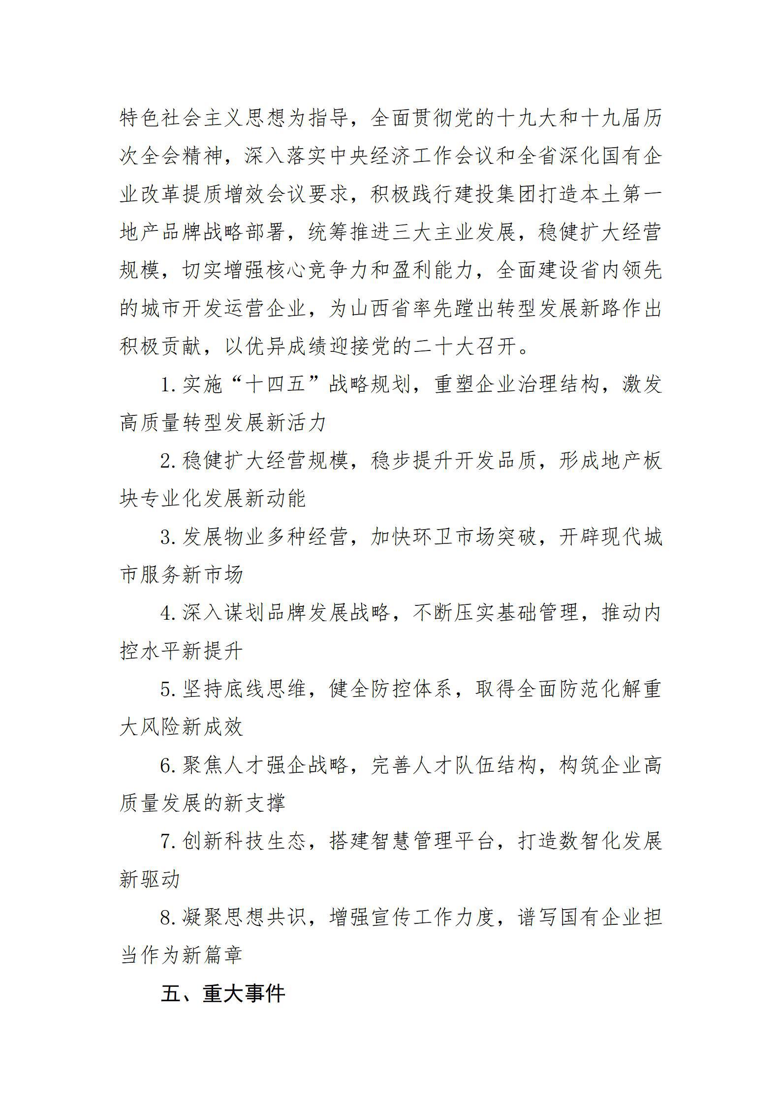 港澳铁盘神算5042论坛