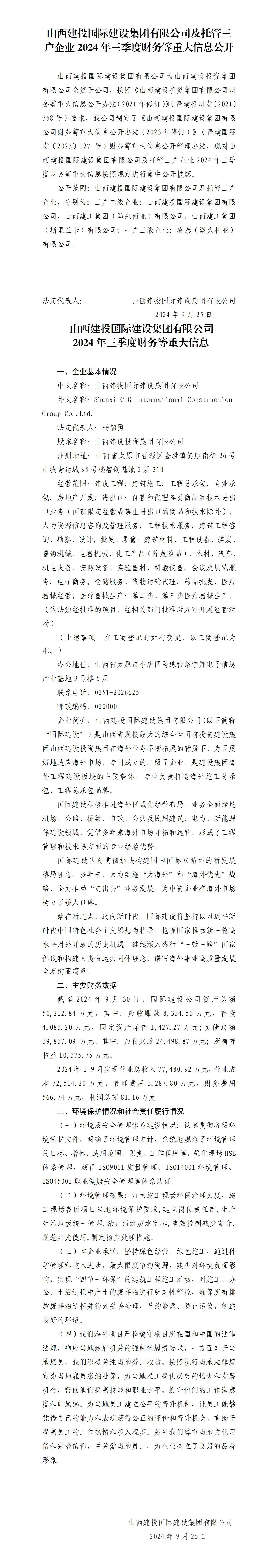 港澳铁盘神算5042论坛