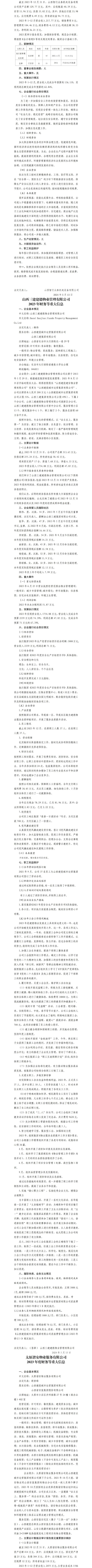 港澳铁盘神算5042论坛