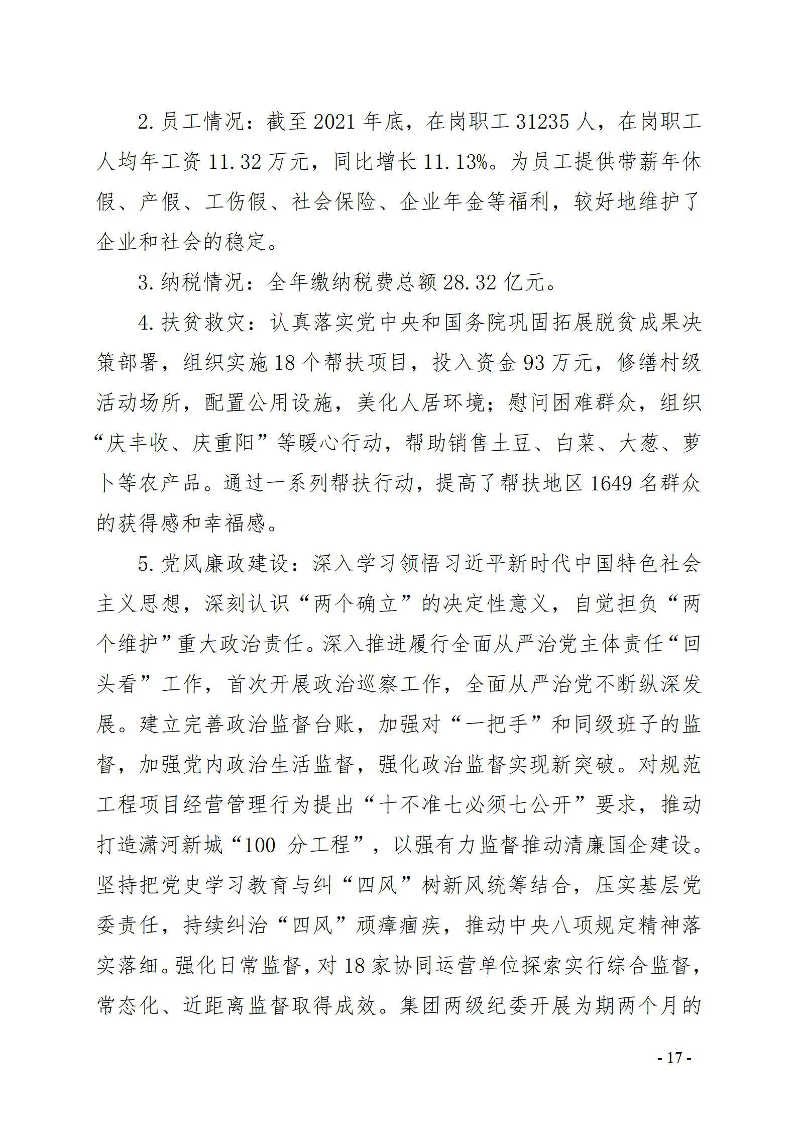 港澳铁盘神算5042论坛