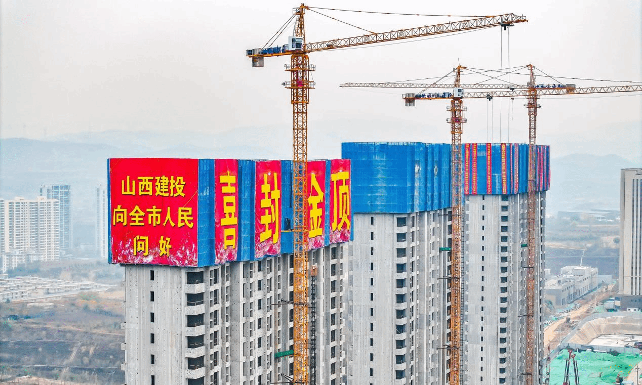 山西建投三建集团太原赵北峰城中村改造项目地块一3#楼主体结构封顶