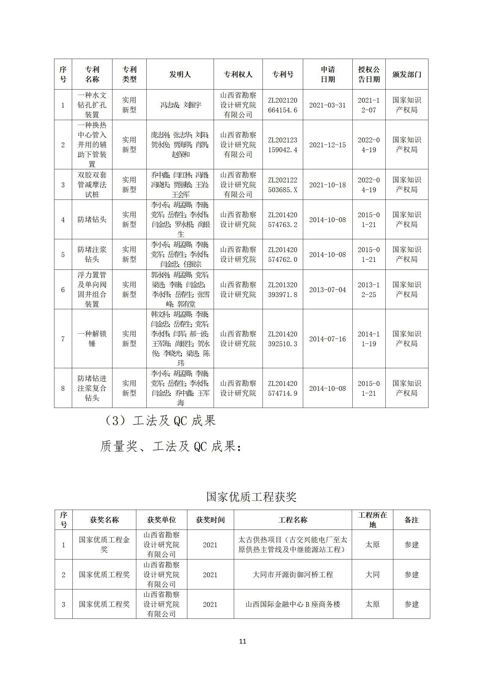 港澳铁盘神算5042论坛