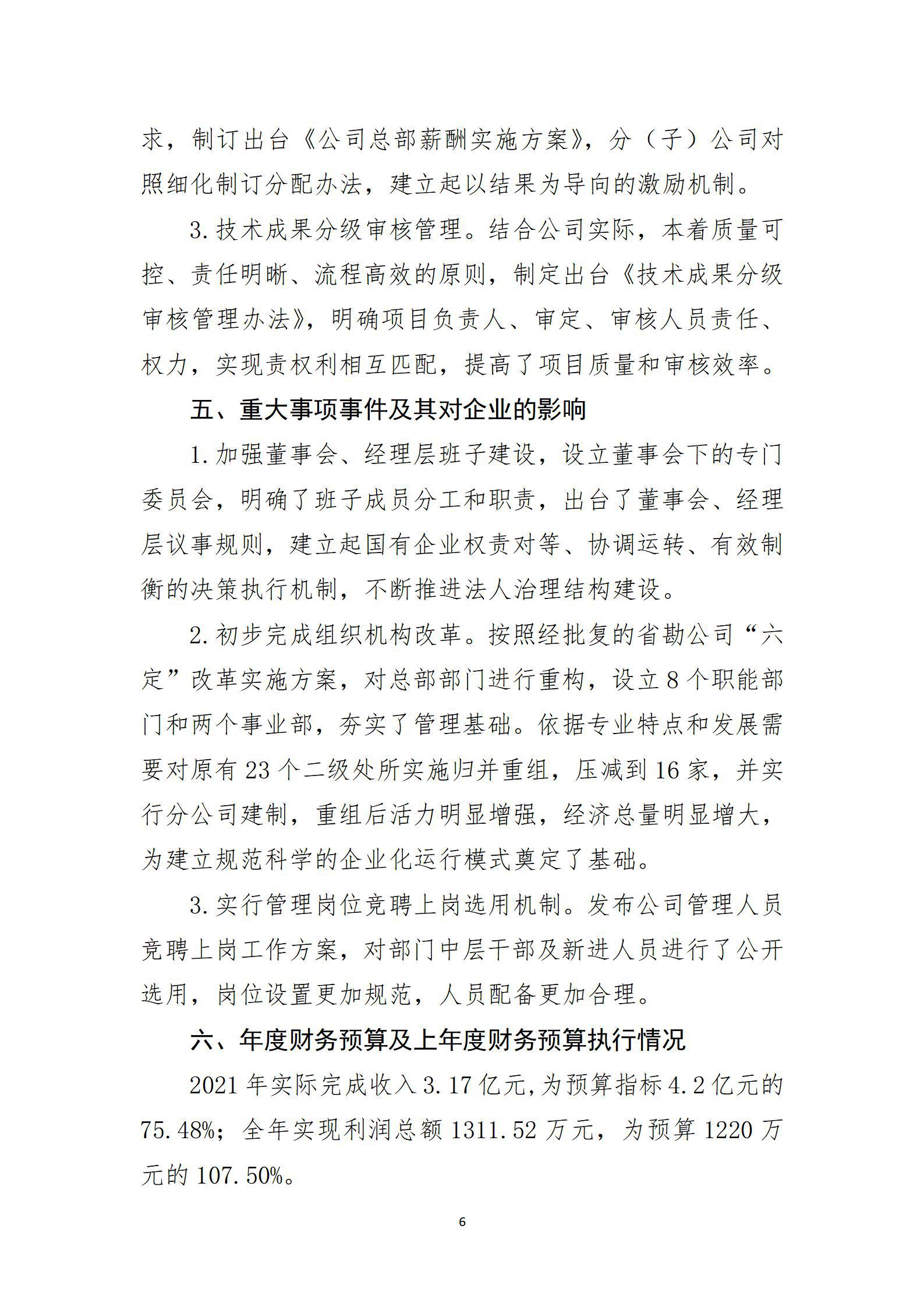 港澳铁盘神算5042论坛
