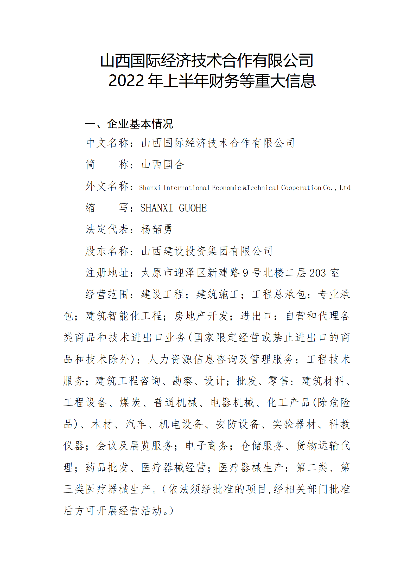 港澳铁盘神算5042论坛