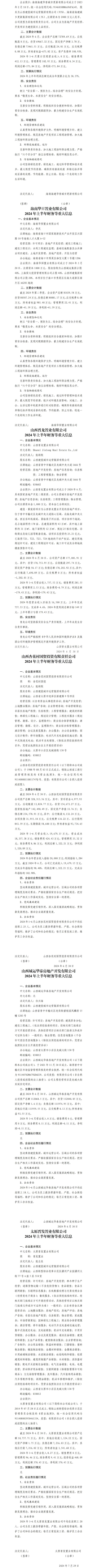 港澳铁盘神算5042论坛