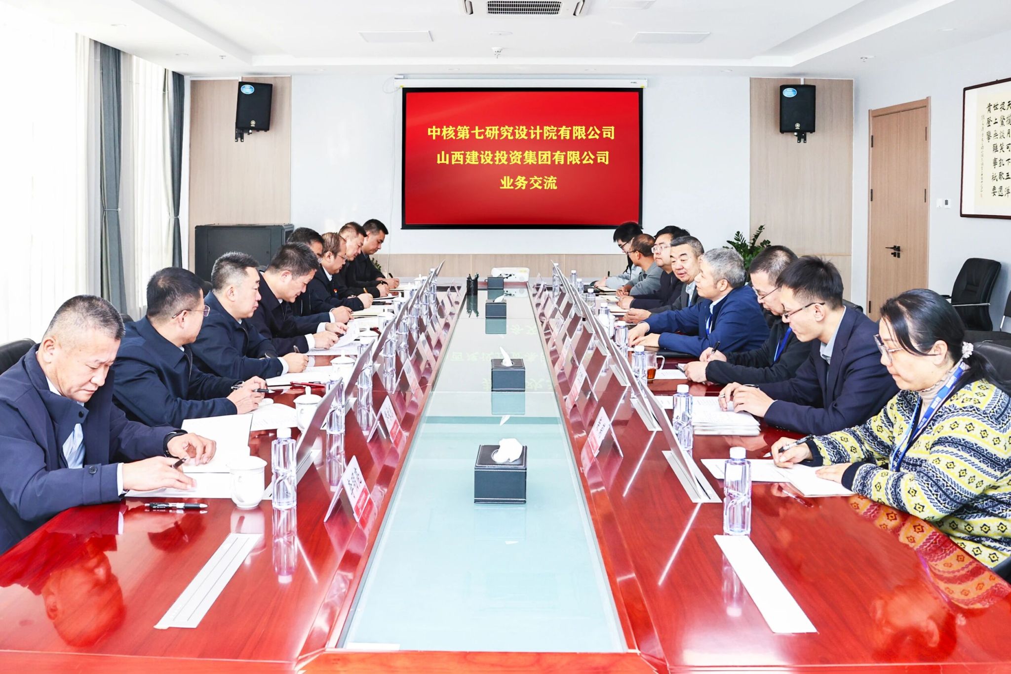 山西建投与中核七院举行工作会谈