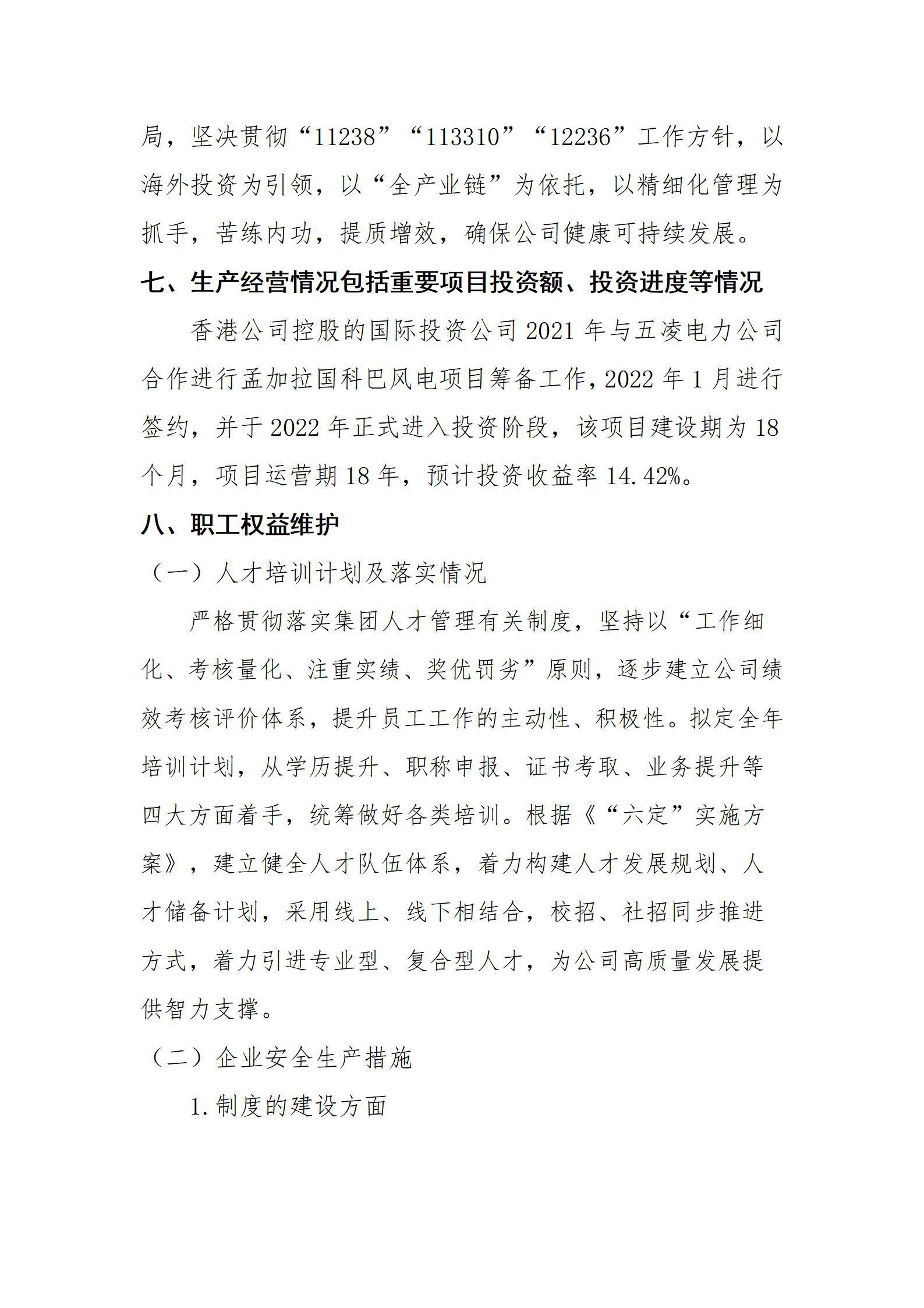 港澳铁盘神算5042论坛