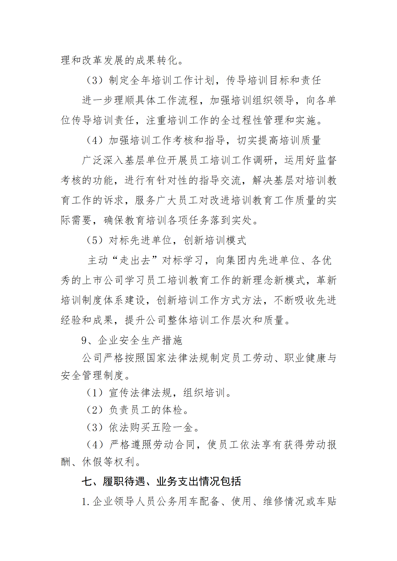 港澳铁盘神算5042论坛