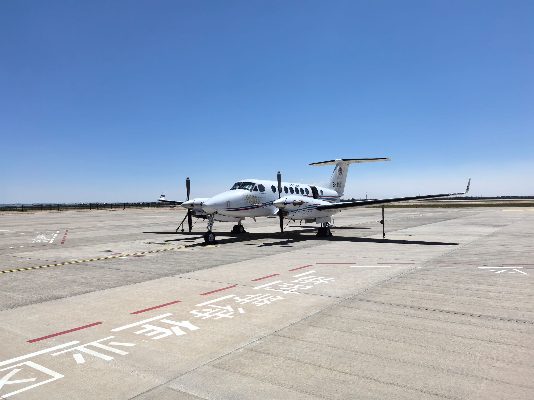 山西建投机械化集团承建的阿拉善左旗机场项目复航