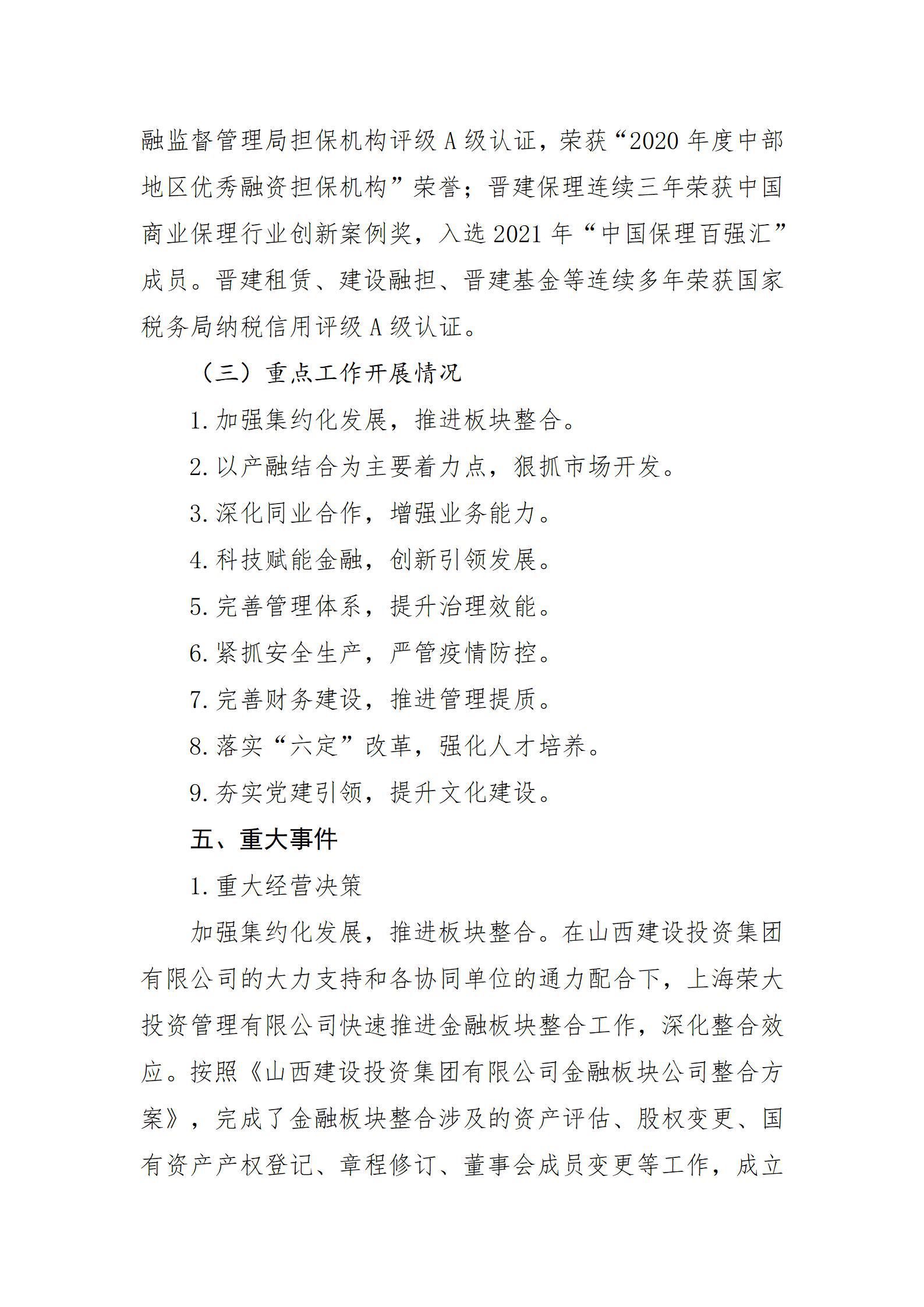 港澳铁盘神算5042论坛