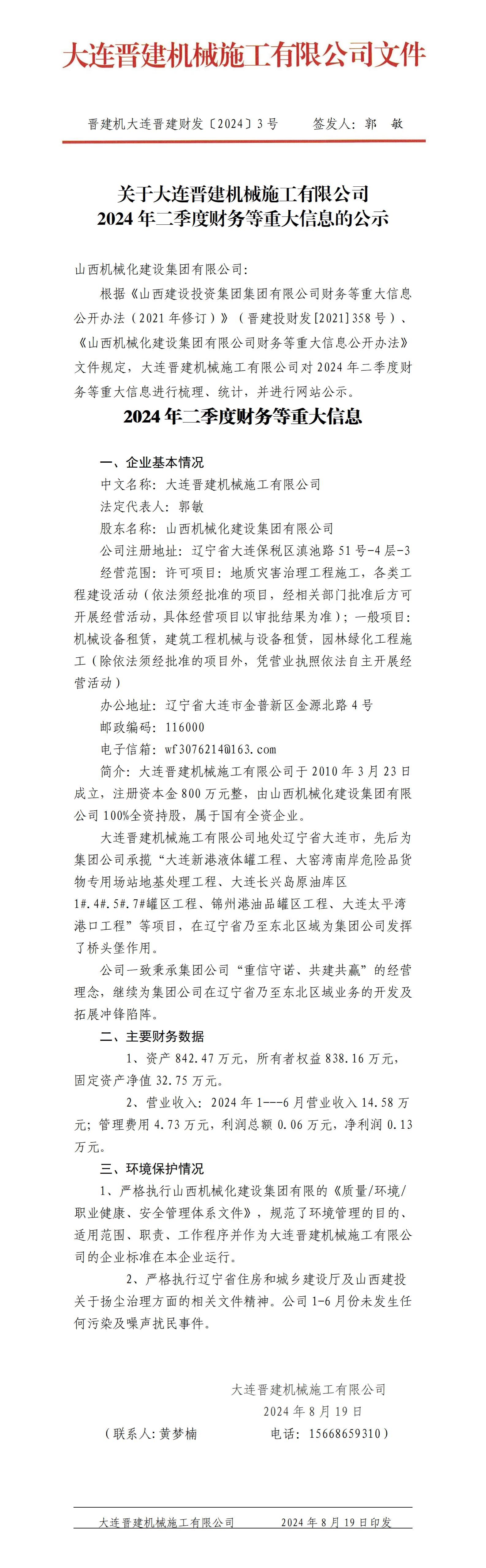 港澳铁盘神算5042论坛