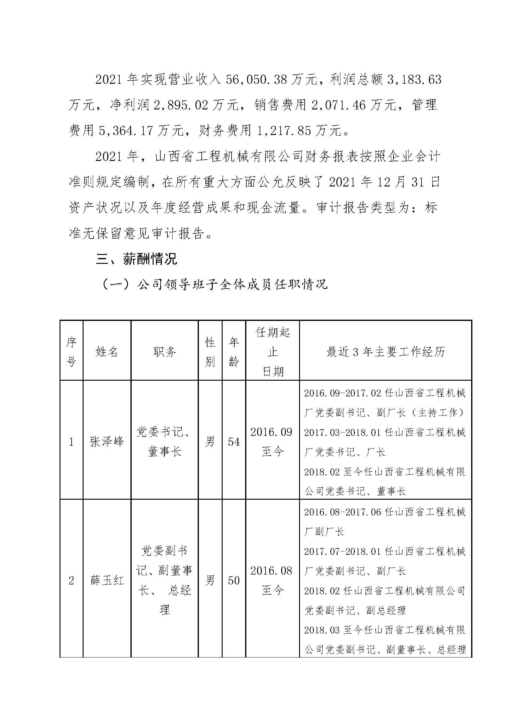 港澳铁盘神算5042论坛