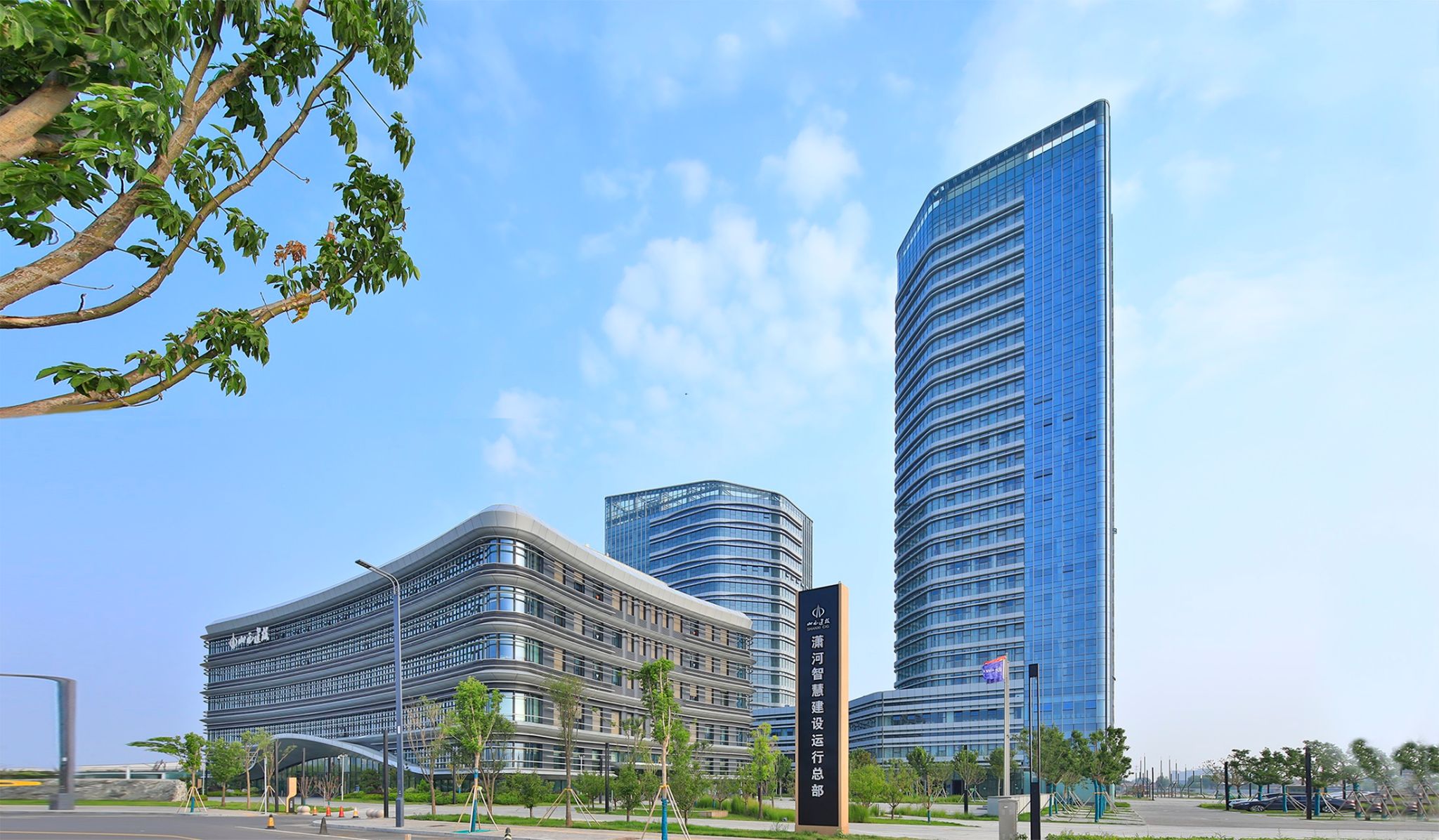 山西建投四建集团：创新突破开新局 奋发有为建新功