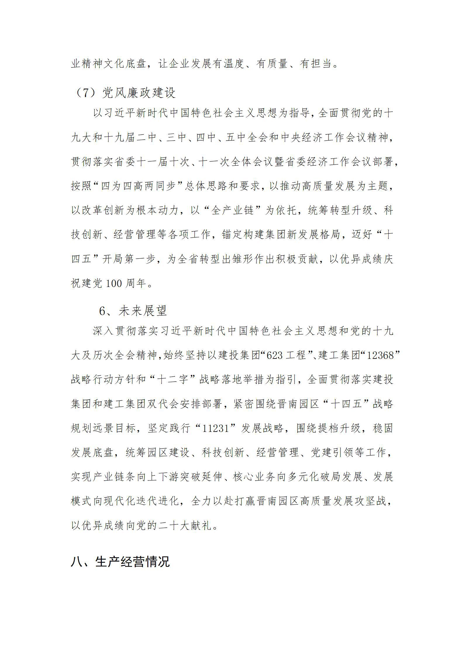 港澳铁盘神算5042论坛