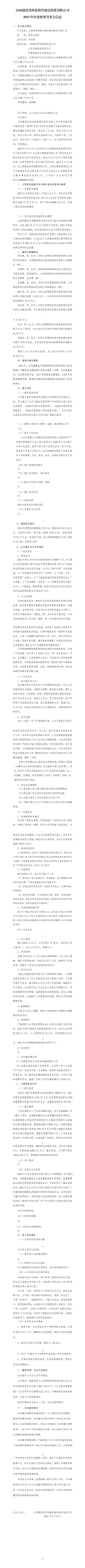 港澳铁盘神算5042论坛