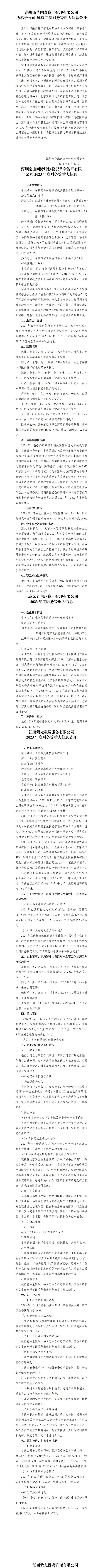 港澳铁盘神算5042论坛