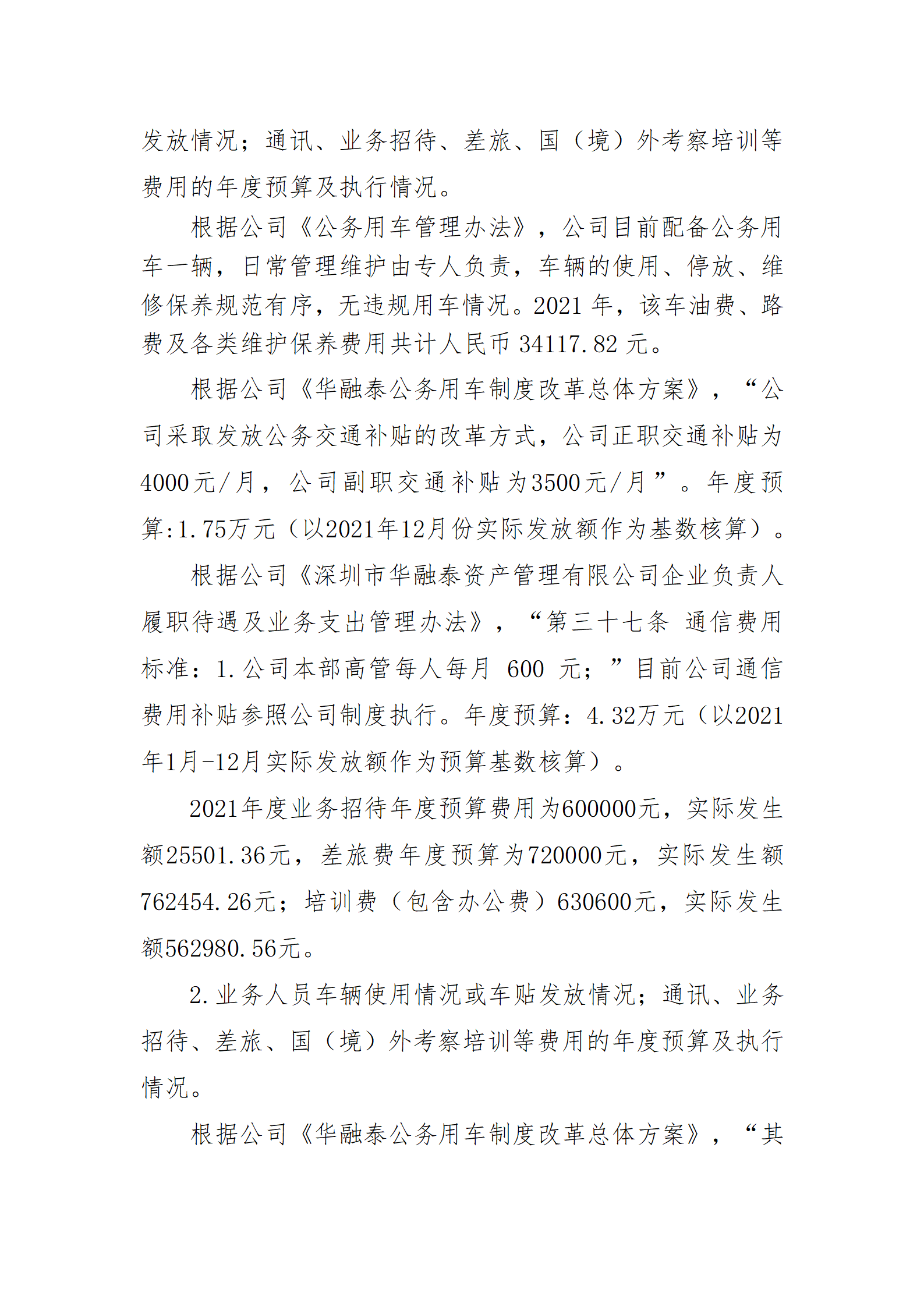 港澳铁盘神算5042论坛