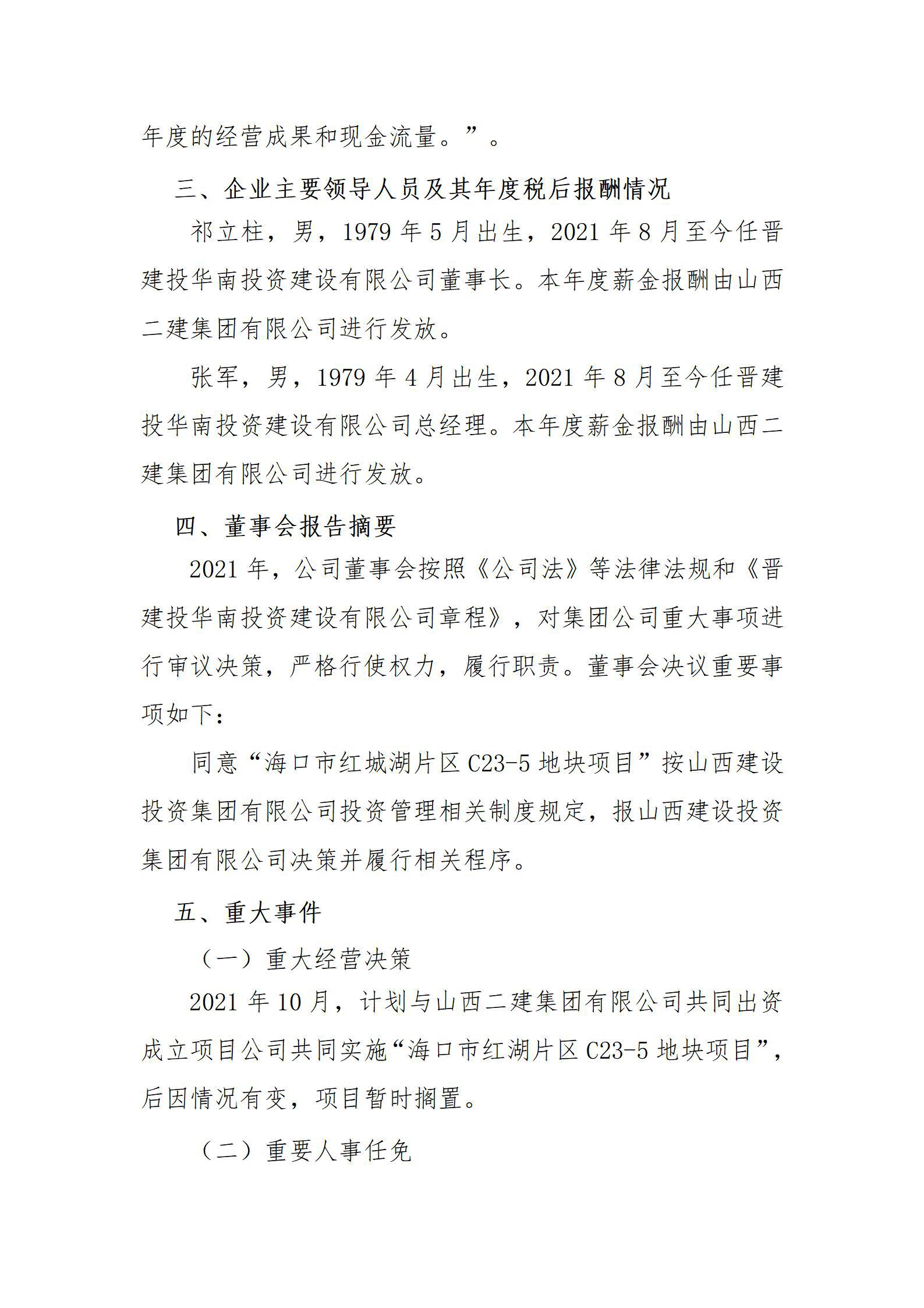 港澳铁盘神算5042论坛