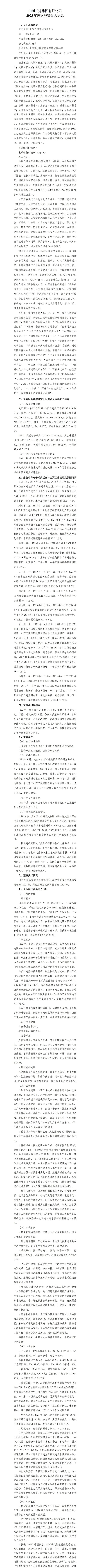 港澳铁盘神算5042论坛