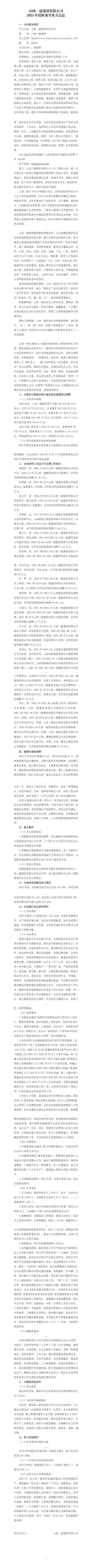港澳铁盘神算5042论坛