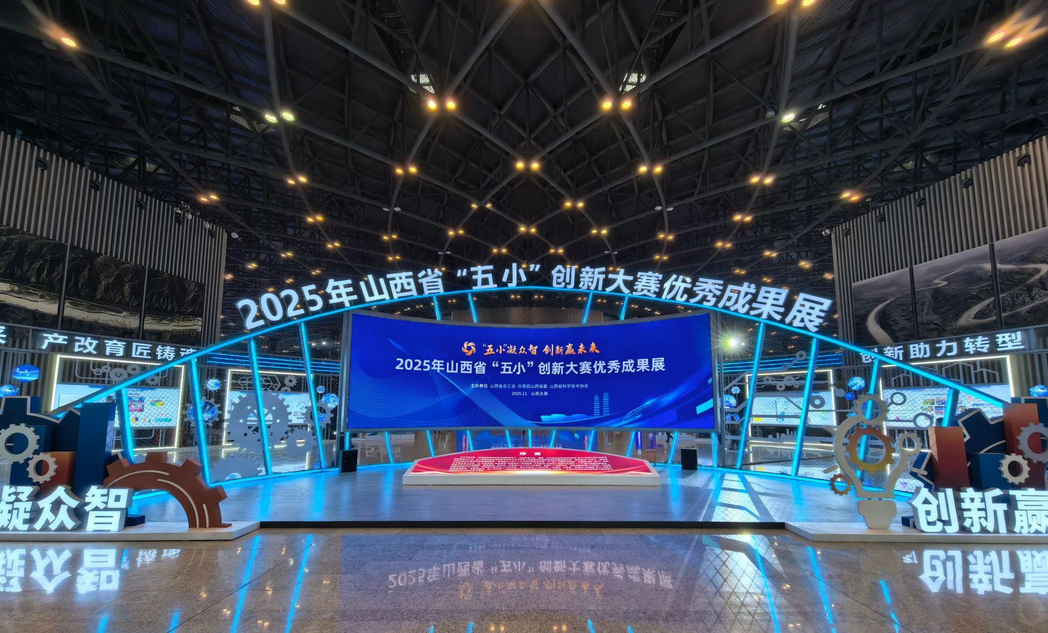山西建投工程机械公司2项成果亮相2025年山西省“五小”创新大赛优秀成果展