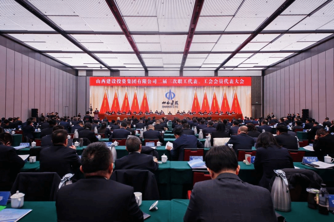 山西建投勘察院公司在建投集团二届三次“双代会”上荣获多项荣誉