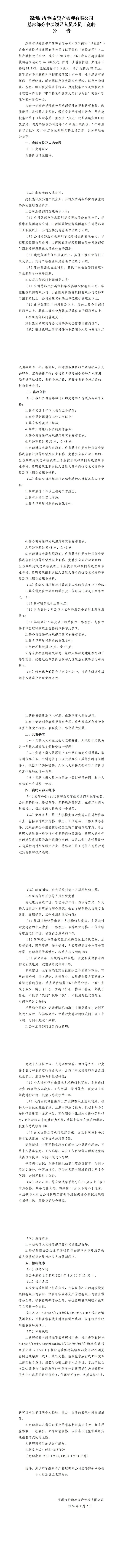 港澳铁盘神算5042论坛
