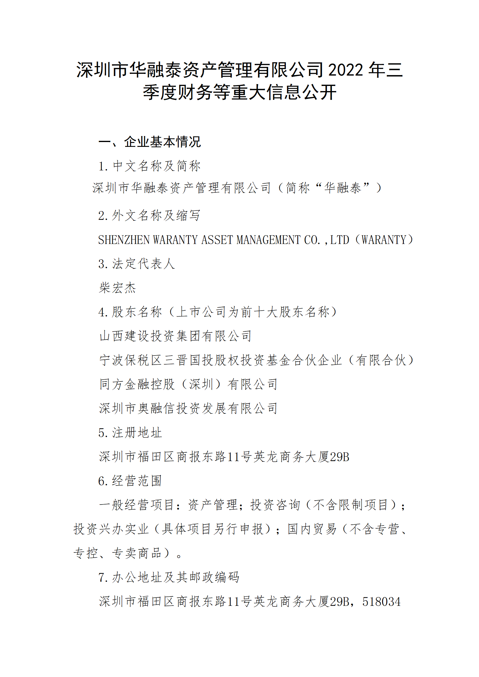 港澳铁盘神算5042论坛