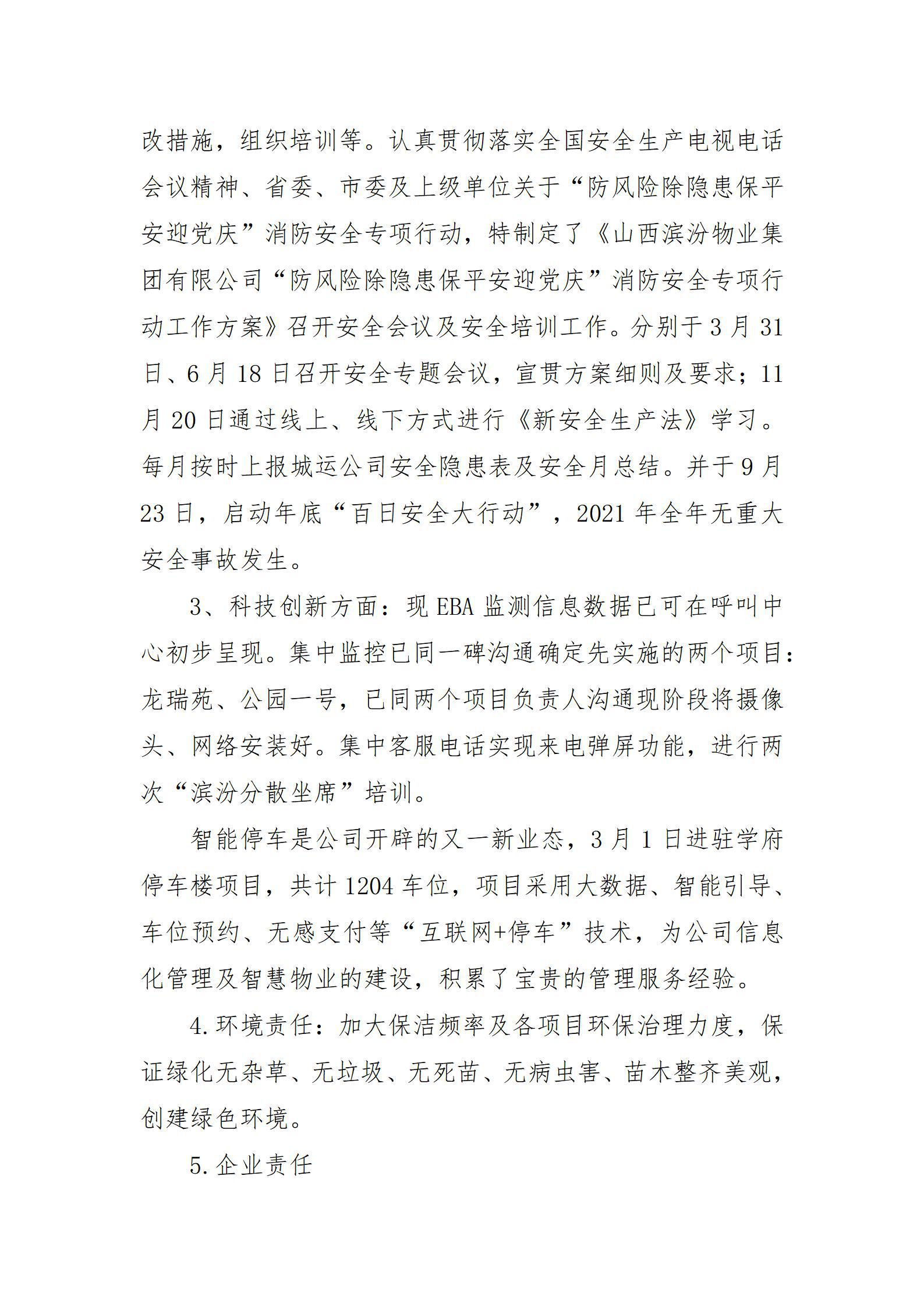 港澳铁盘神算5042论坛