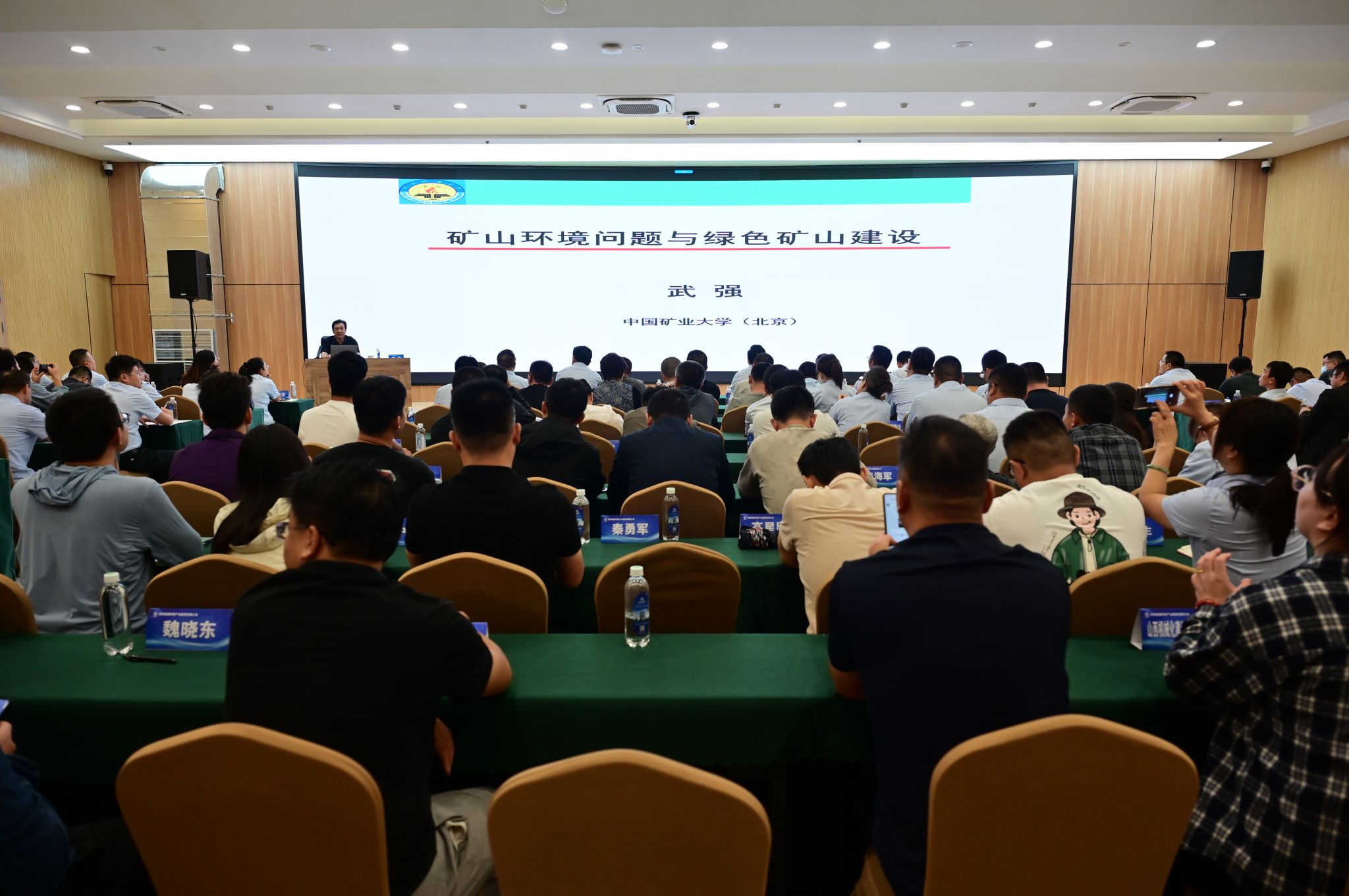 山西建投低碳环保集团承办专题讲座：破题矿山建设、生态修复及高质量发展新路径