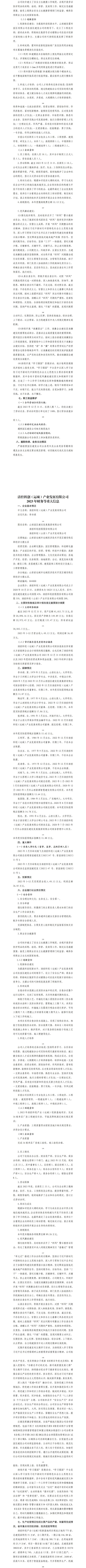 港澳铁盘神算5042论坛