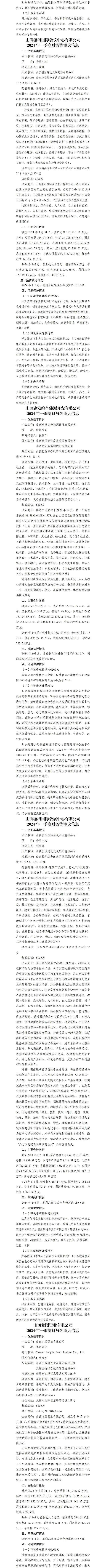港澳铁盘神算5042论坛
