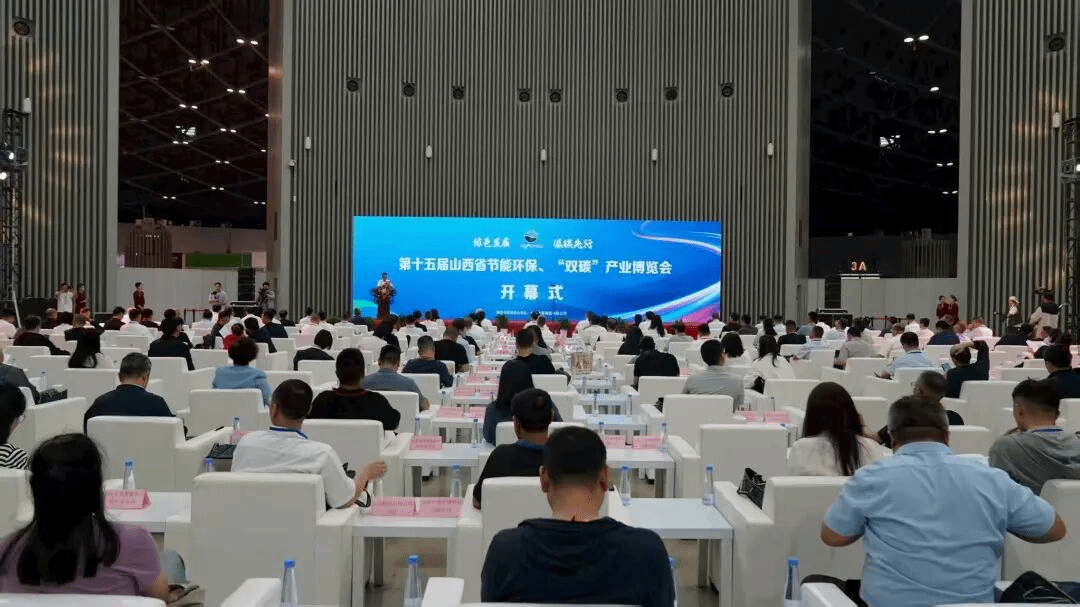 山西建投参加第十五届山西省节能环保“双碳”产业博览会