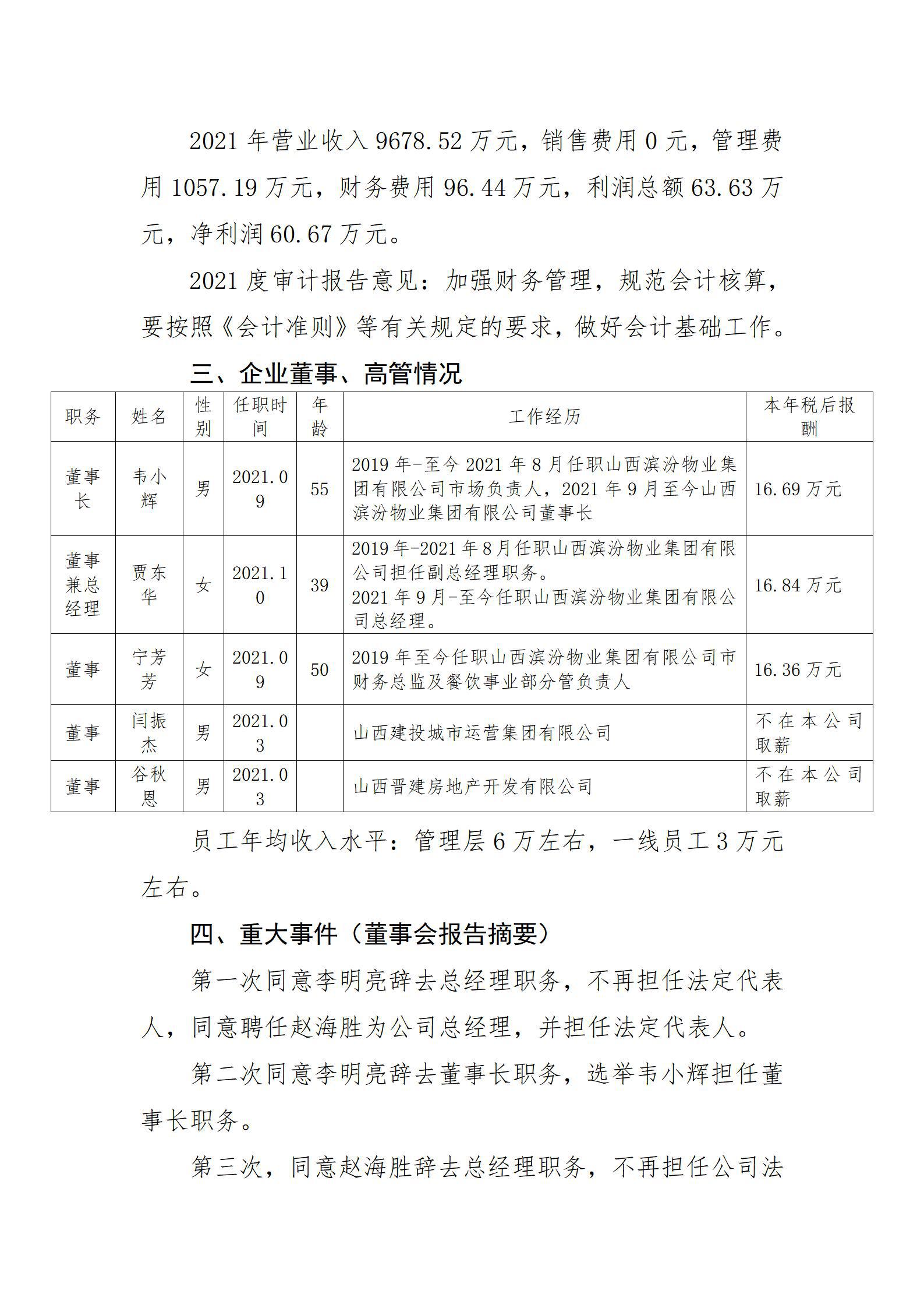 港澳铁盘神算5042论坛