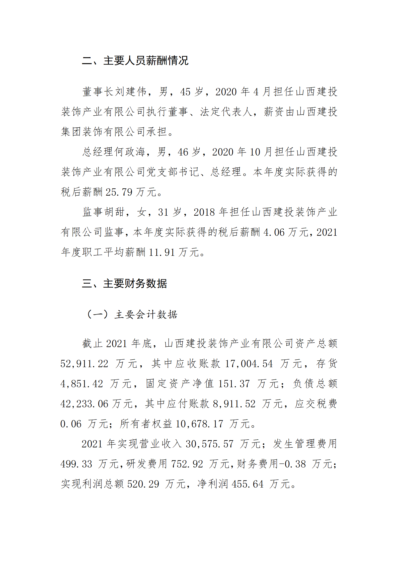 港澳铁盘神算5042论坛