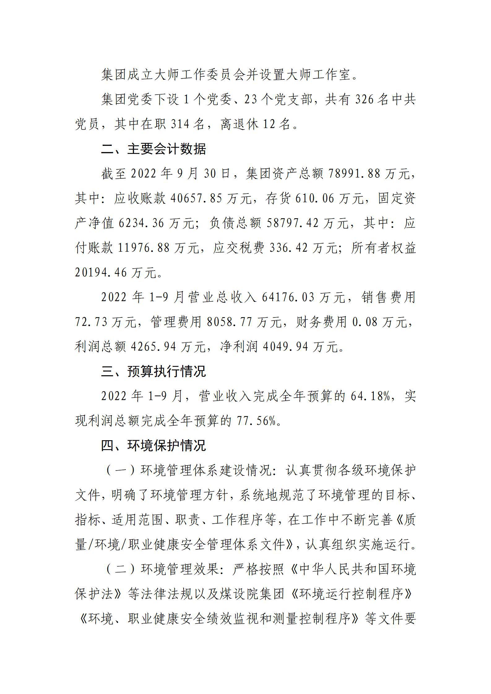 港澳铁盘神算5042论坛