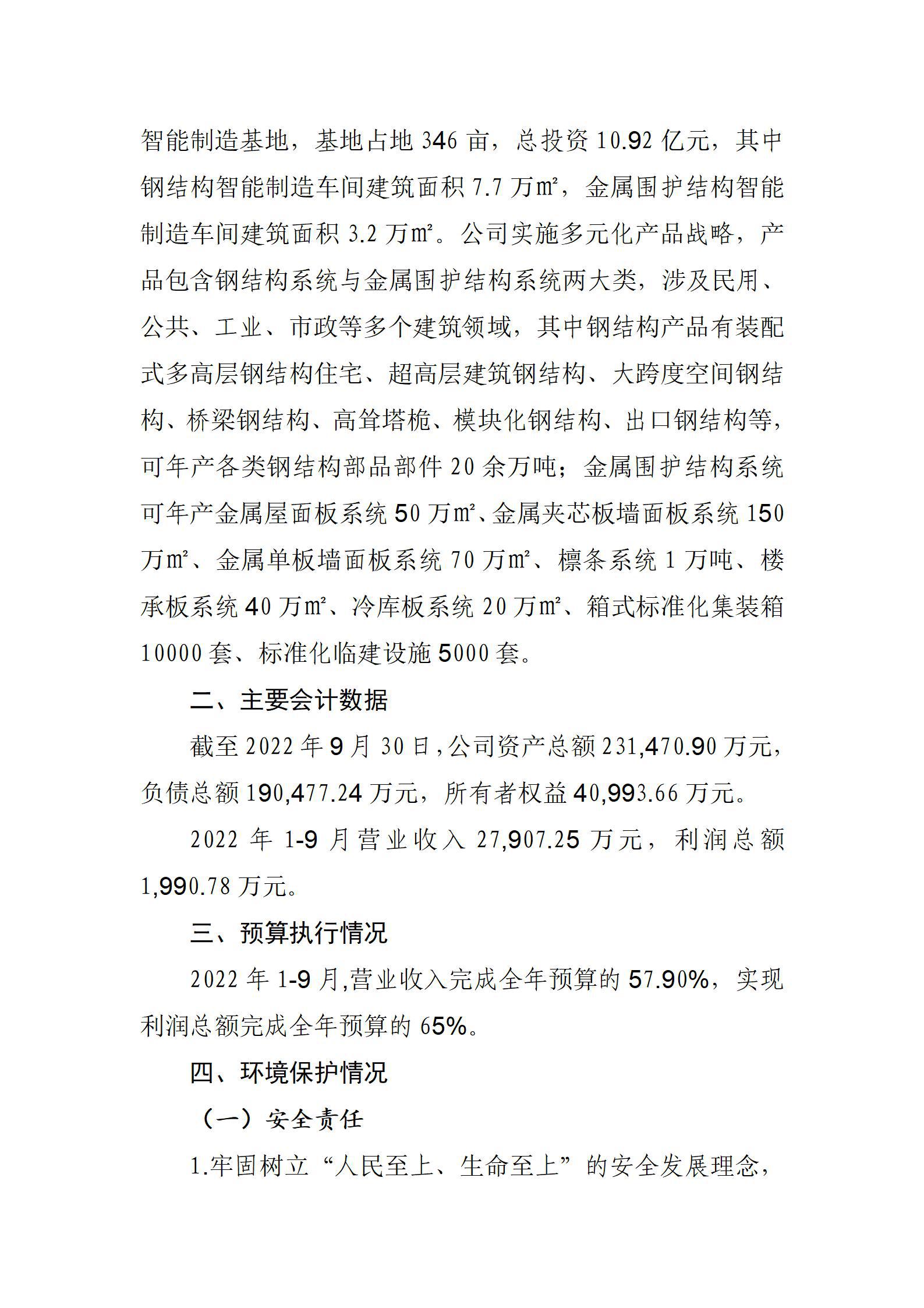 港澳铁盘神算5042论坛