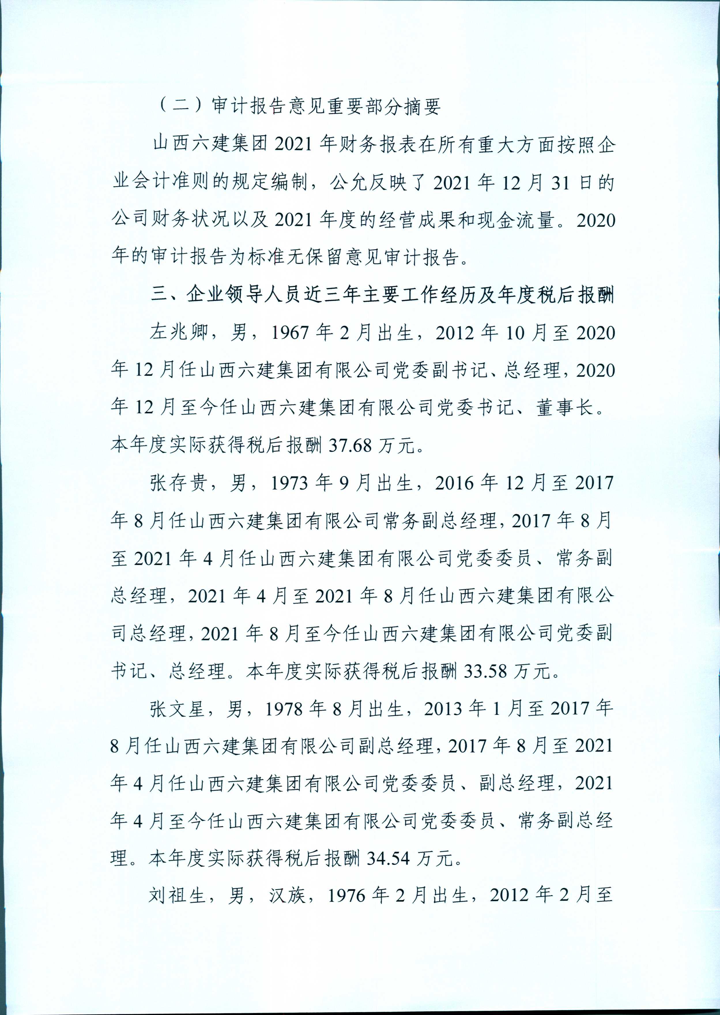 港澳铁盘神算5042论坛