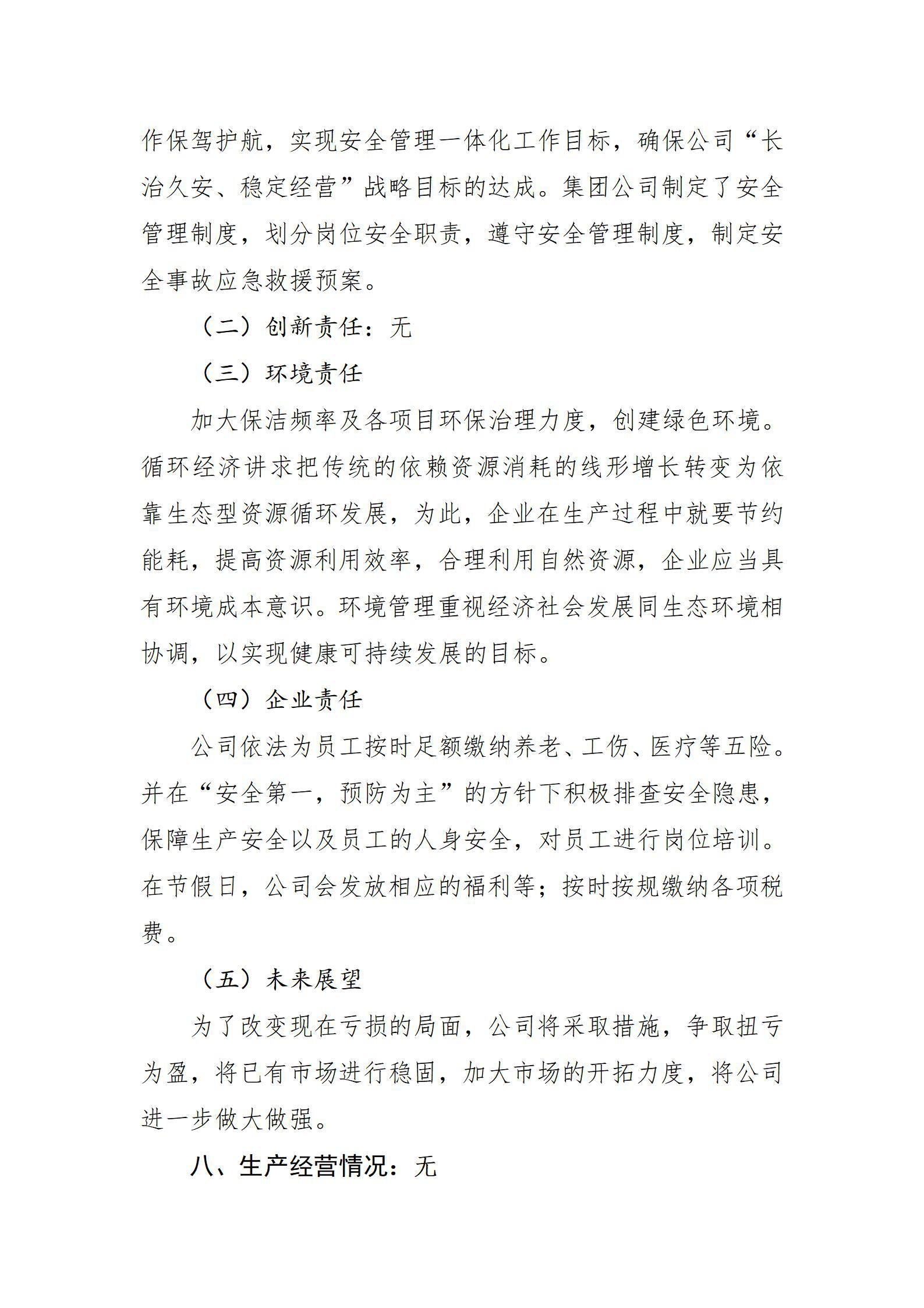 港澳铁盘神算5042论坛